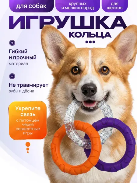GERA_SHOP Игрушка для собак средних пород прочная