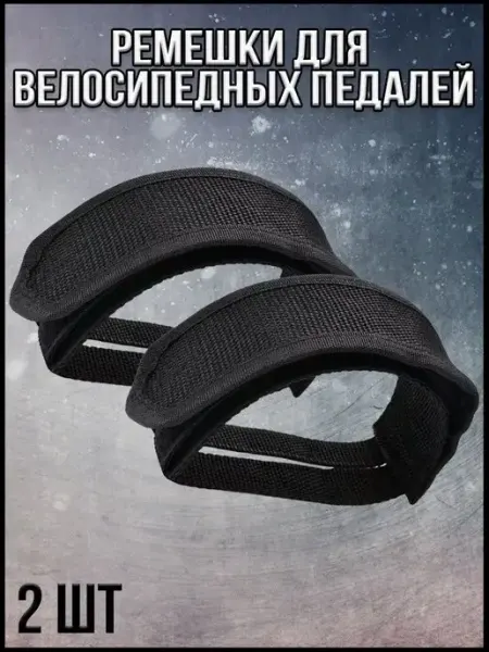 Good Pokupka Аксессуар для велосипеда
