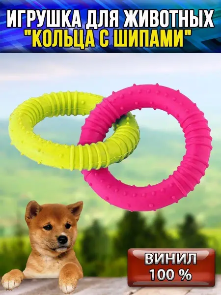 Good Pokupka Игрушка для животных