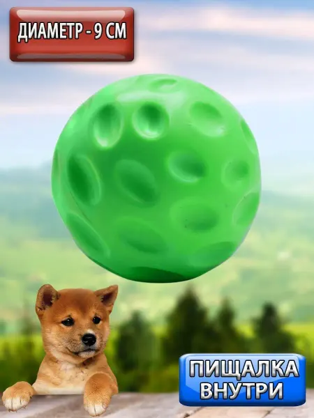 Good Pokupka Игрушка для животных Шар Луна