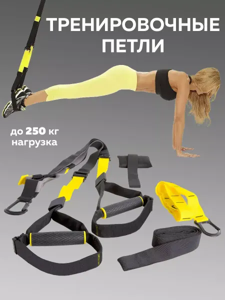 Hawk Петли тренировочные для фитнеса