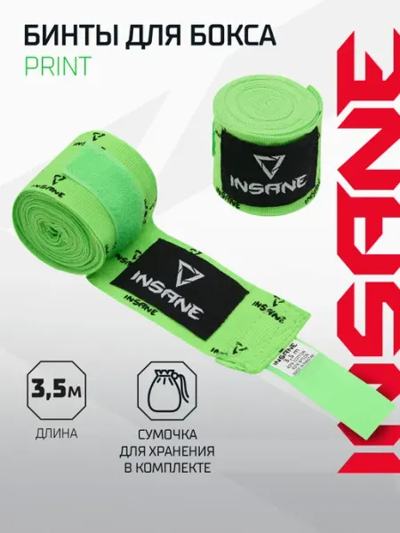 Insane Бинты боксерские спортивные