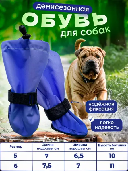 JollyPet Демисезонная обувь для собак