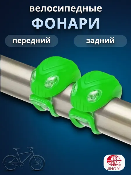 STELS Фонари для велосипеда декоративные JY-267-18 2 шт. силикон