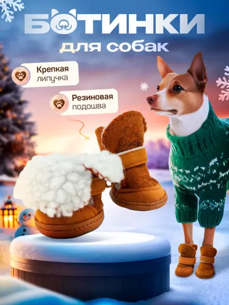 KADMI Обувь для собак мелких и средних пород