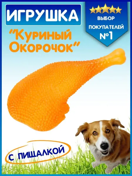 Keyprods Игрушки для собак с пищалкой игрушки для щенков