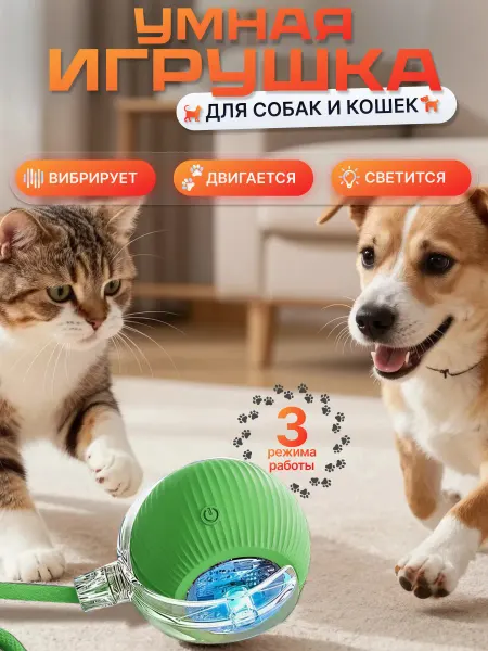 Kivasugo Игрушка для кошек и собак