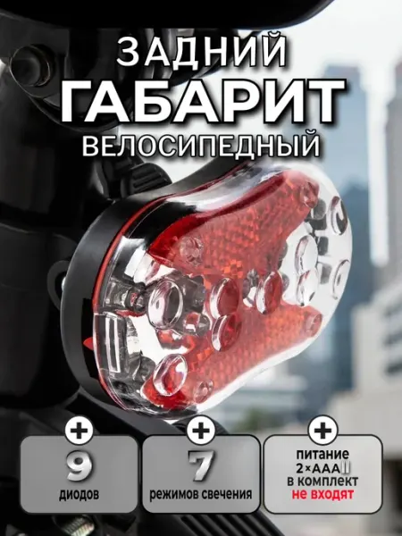 KMS Фонарь для велосипеда задний
