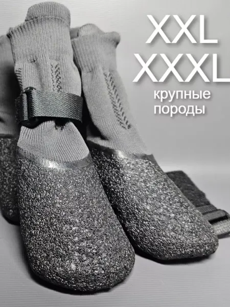 Ludwik Kraft Обувь для собак крупных пород