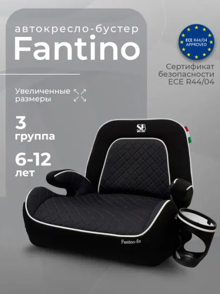 Sweet Baby Автокресло-бустер группа 3 (22-36) Fantino BC908F ISOFIX