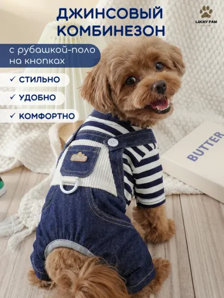LuckyPaw Комбинезон джинсовый для собак