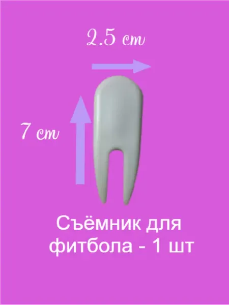 Mamiromato Заглушка для мяча фитбола пилатеса йоги