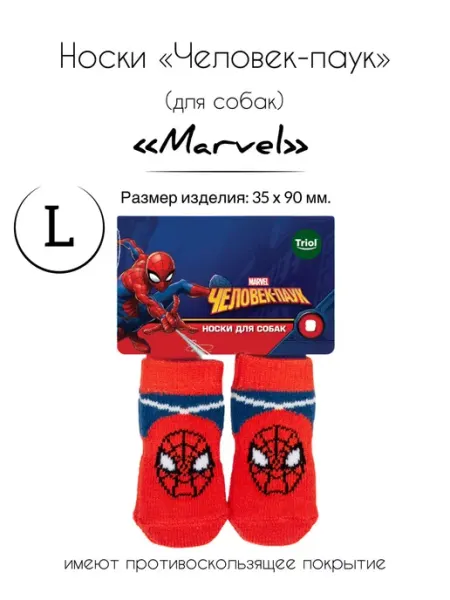 Triol Носки для собак Marvel "Человек-паук" L