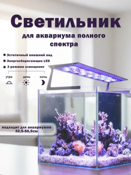 Micmol Светильник для аквариума с интеллектуальным управлением