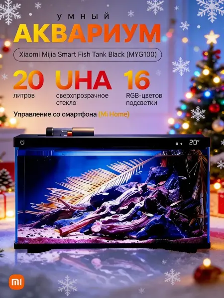 MIJIA Автоматическая очистка вода чистая без усилий