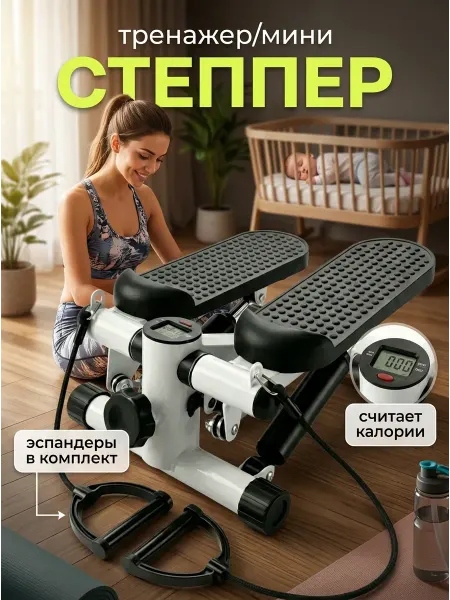 MILLY TOY Степпер тренажер для людей с лишним весом
