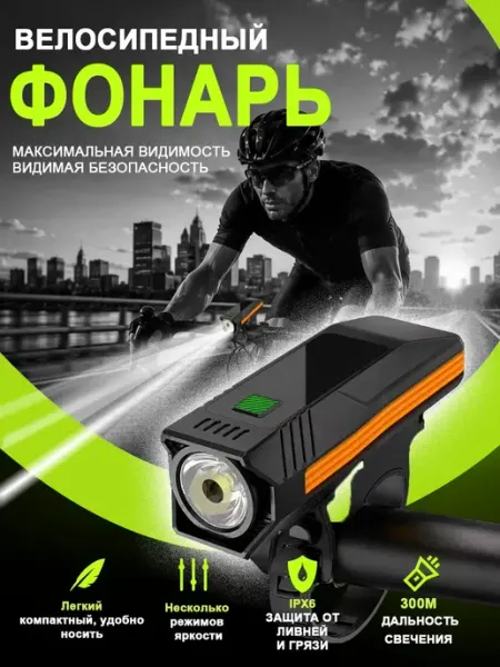 TEN MOON Велосипедный передний фонарь, алюминий