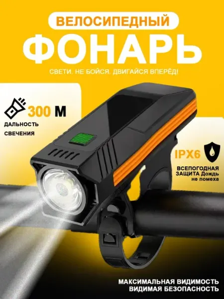 TEN MOON Фонарик для велосипеда