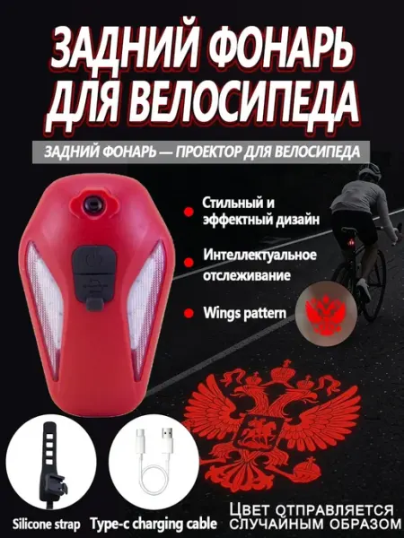 TEN MOON Задний велосипедный фонарь с лазером