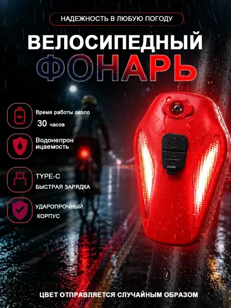 TEN MOON Умный велосипедный задний фонарь