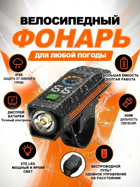 TEN MOON Велосипедный фонарь красный сигнал