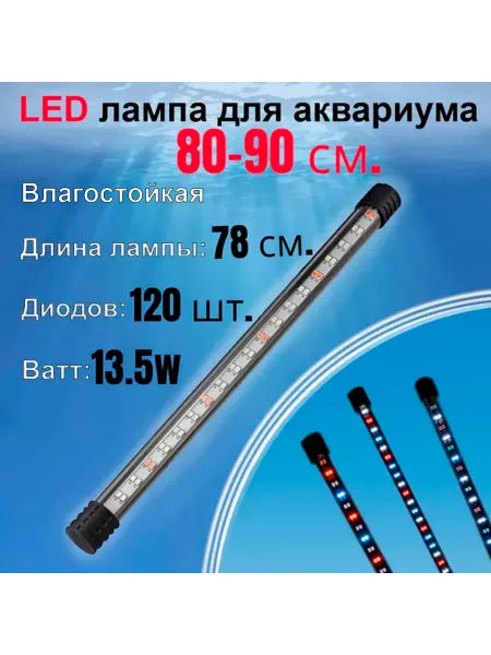 NaPoDaRi Лампа для аквариума светильник