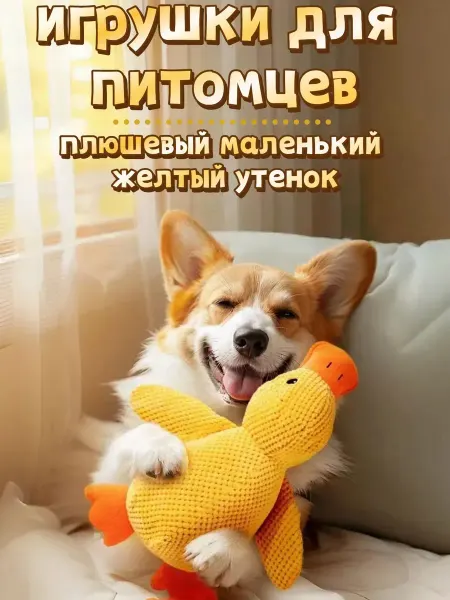 Pawbby Плюшевые игрушки для собак, кошек и грызунов