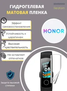 Гидрогелевая защитная пленка для смарт-часов Honor Watch Band 3 (6 шт) - Матовые