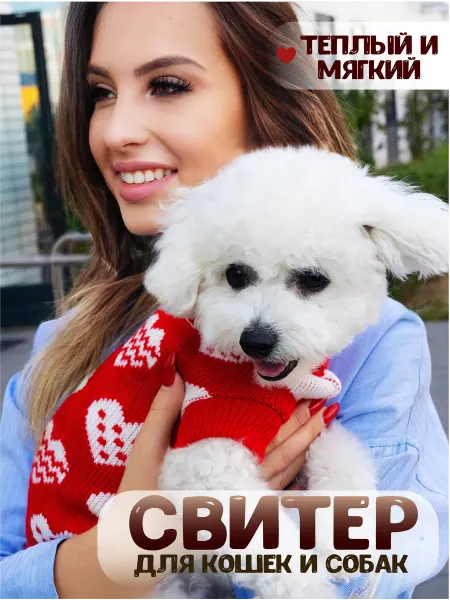 PITILEY Одежда свитер для собак и кошек мелких и средних пород