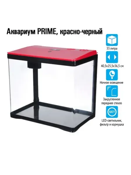 PRIME (аквариумистика) Аквариум PRIME черный со светильником, 33 л