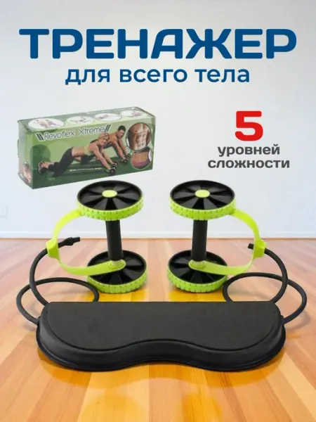 Pro100market Эспандер тренажер для тела