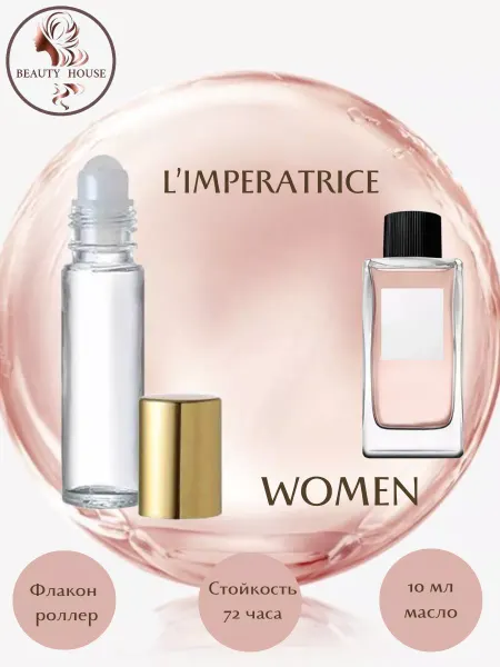 BEAUTY HOUSE Parfum&Cosmetics Духи DOLCE&GABBANA L'IMPERATRICE 3 роллер 10 мл
