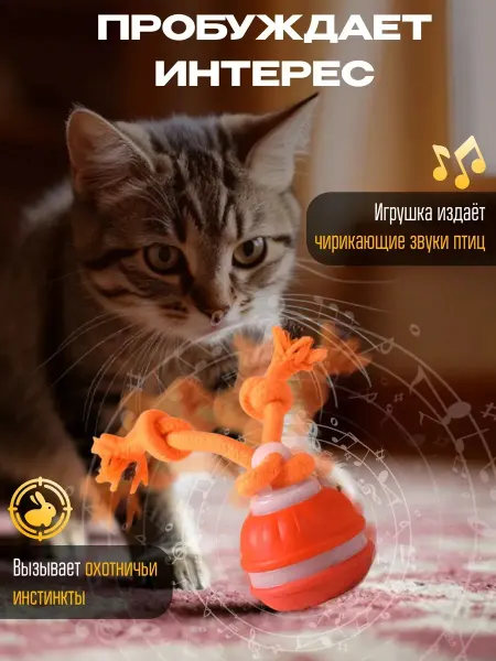 Shykit Игрушки для собак и кошек Интерактивный мячик