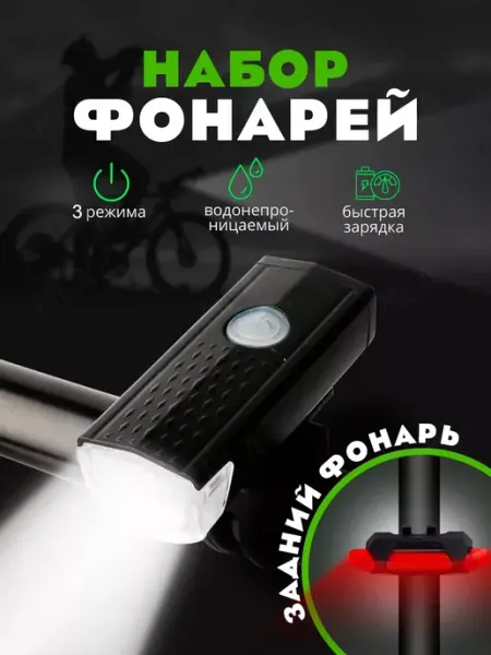 SJStore Велосипедный фонарь фара