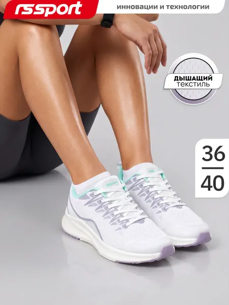 RS Sport Кроссовки женские дышащие спортивные для фитнеса и спортзала