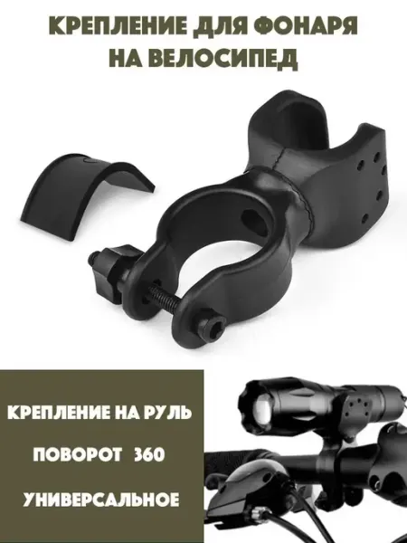 Star toys Аксессуар для велосипеда