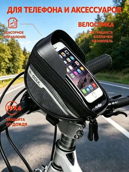 SUSWIM Сумка для велосипеда на руль для телефона, черная