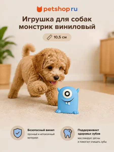 Tappi Игрушка для животных "Монстрик"