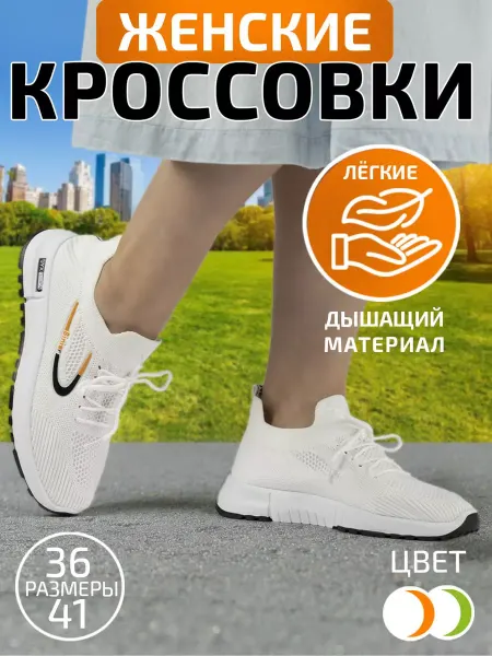 TECHfusion Кроссовки белые на широкую стопу