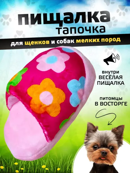 Tooth for tooth Мягкая интерактивная игрушка для собак и кошек