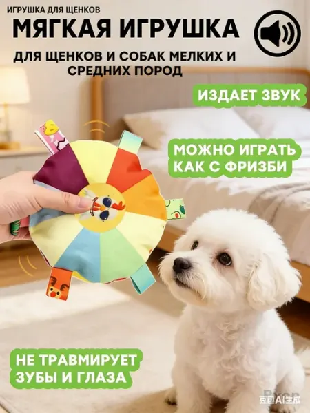 Tooth for tooth Игрушка для собак и щенков мелких, крупных пород