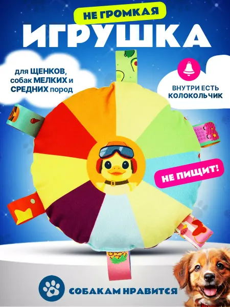 Tooth for tooth Мягкая игрушка для собак радуга