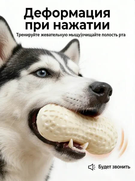 Игрушка для кошек арахис с звуком, TPR,канареечный