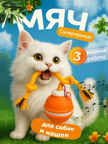 ValescoHome Развивающая игрушка-мяч для активных животных
