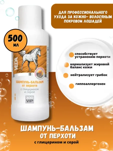 Veda Шампунь бальзам от перхоти