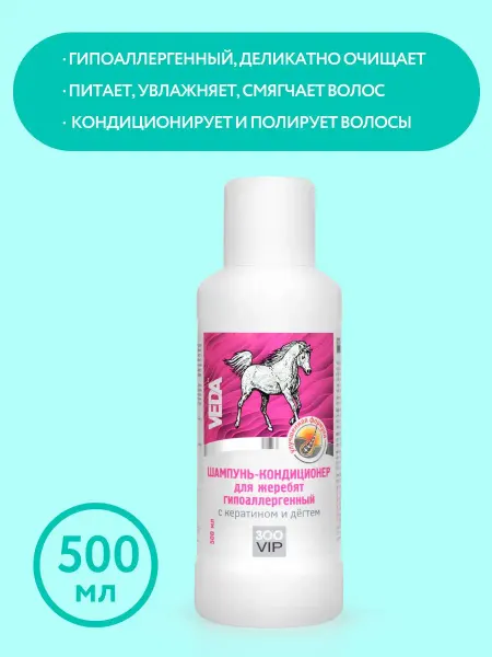 Veda Шампунь-кондиционер для жеребят ЗооVIP, 500 мл