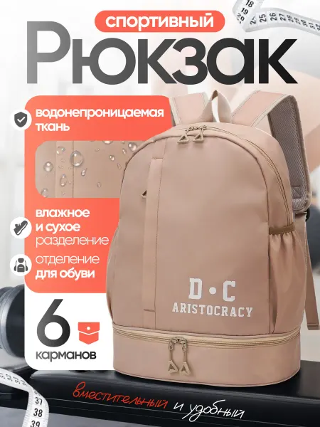 Veloxis Рюкзак спортивный с отделением для обуви