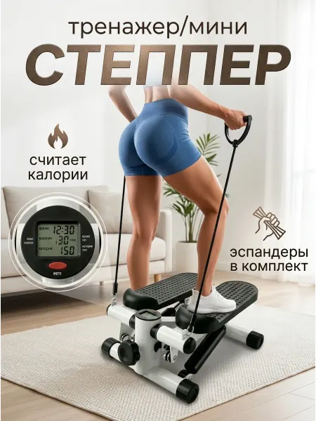 Velton Степпер тренажер для ног тихий для похудения