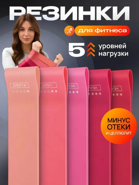 WEESTWARM Резинки для фитнеса, эспандер ленточный набор 5 шт