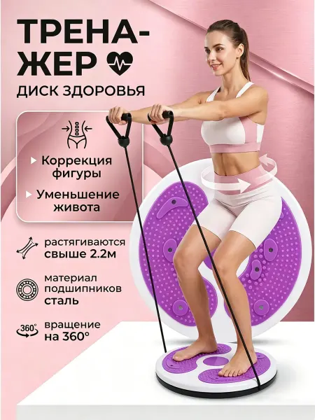 Xiaomi Вращающийся диск для талии с массажем
